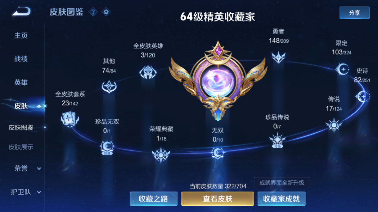 WZ3166376王者荣耀账号详情图13 WZ3166376王者荣耀账号详情图13