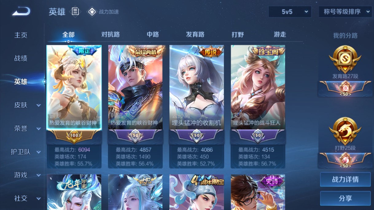 WZ3166376王者荣耀账号详情图12 WZ3166376王者荣耀账号详情图12