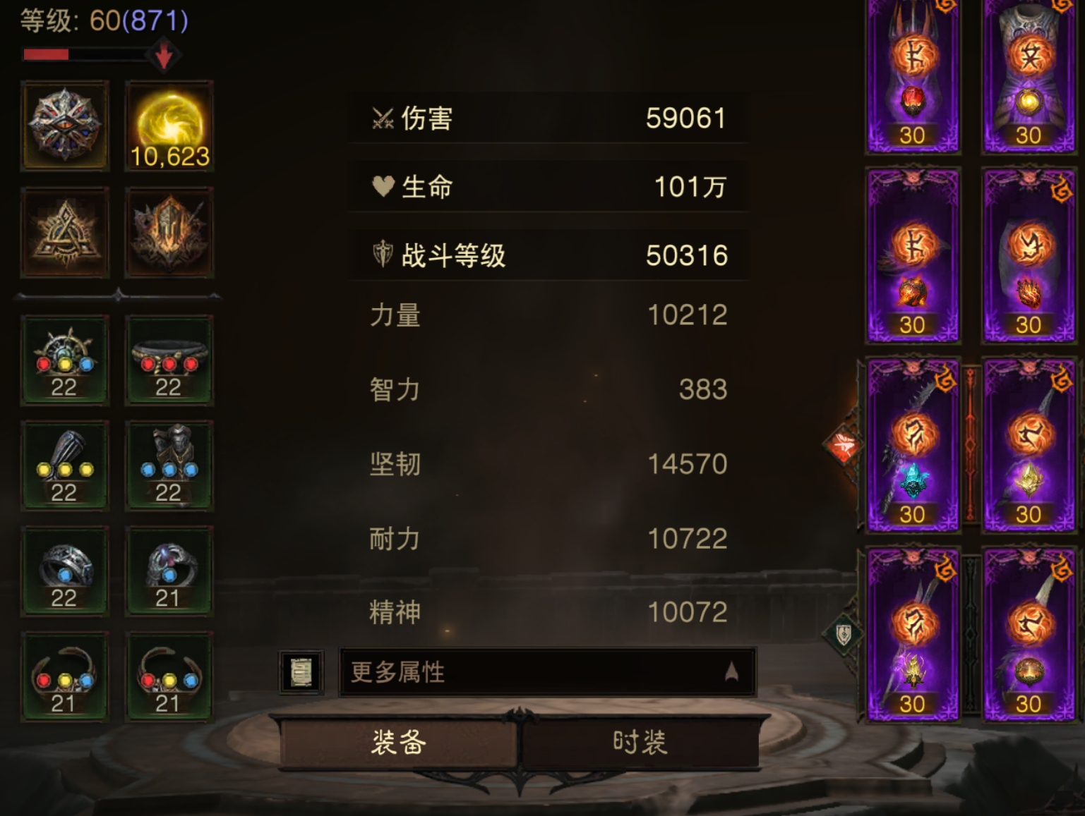 AH42350暗黑不朽账号详情图2 AH42350暗黑不朽账号详情图2