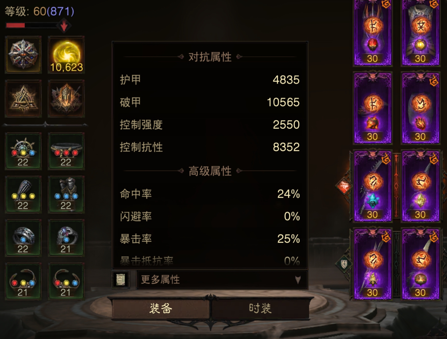 AH42350暗黑不朽账号详情图3 AH42350暗黑不朽账号详情图3