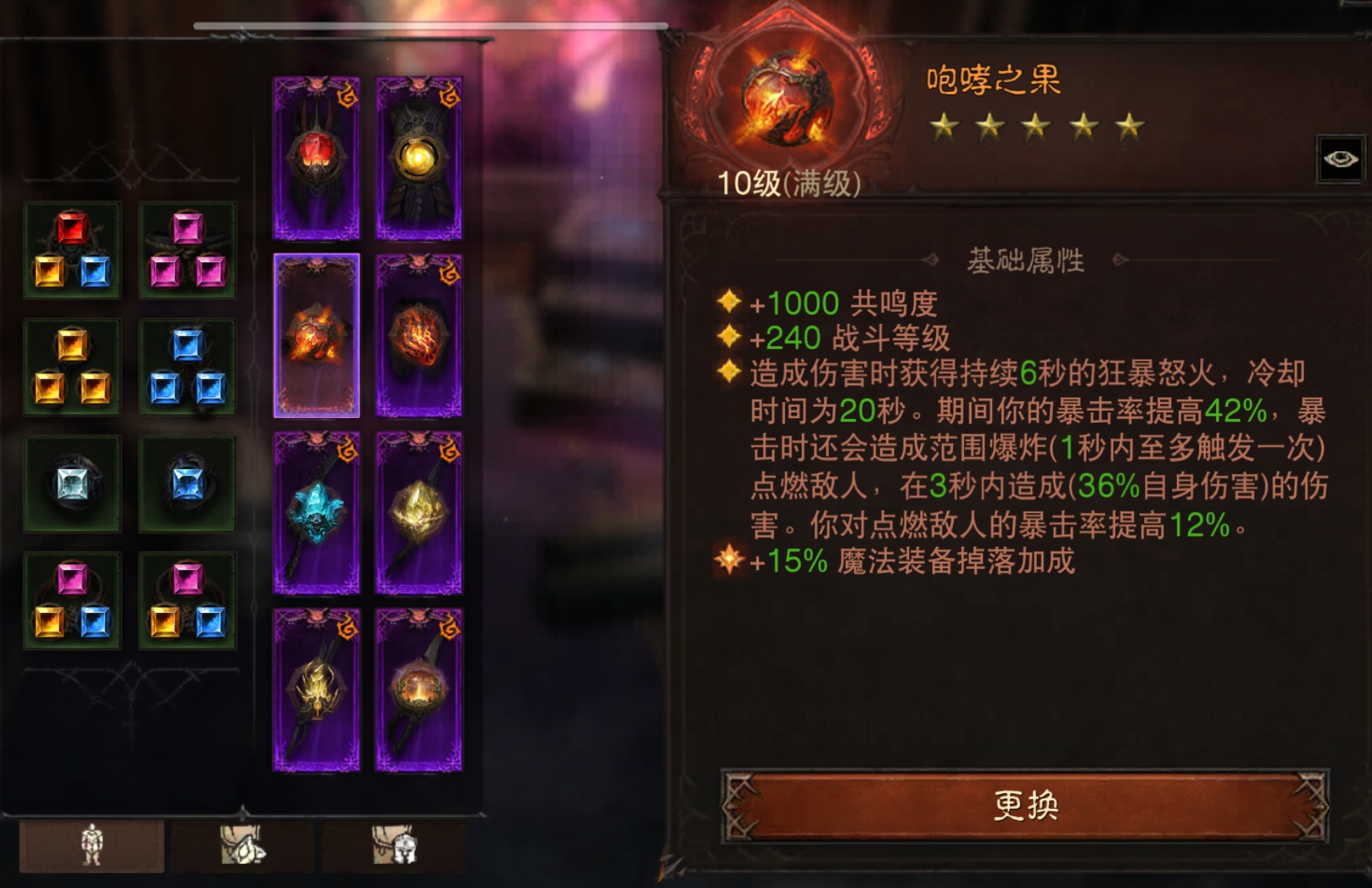 AH42350暗黑不朽账号详情图6 AH42350暗黑不朽账号详情图6