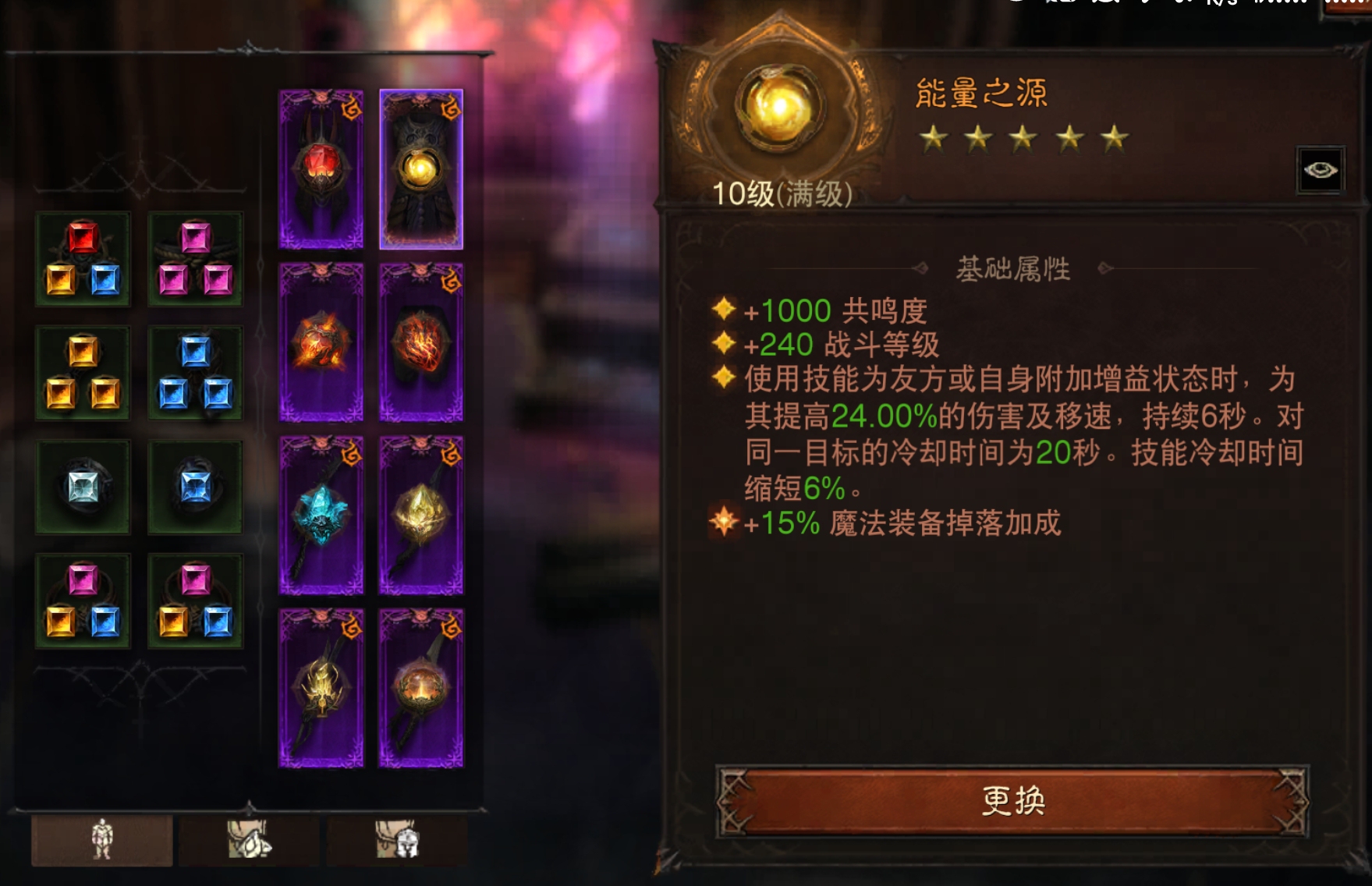 AH42350暗黑不朽账号详情图5 AH42350暗黑不朽账号详情图5