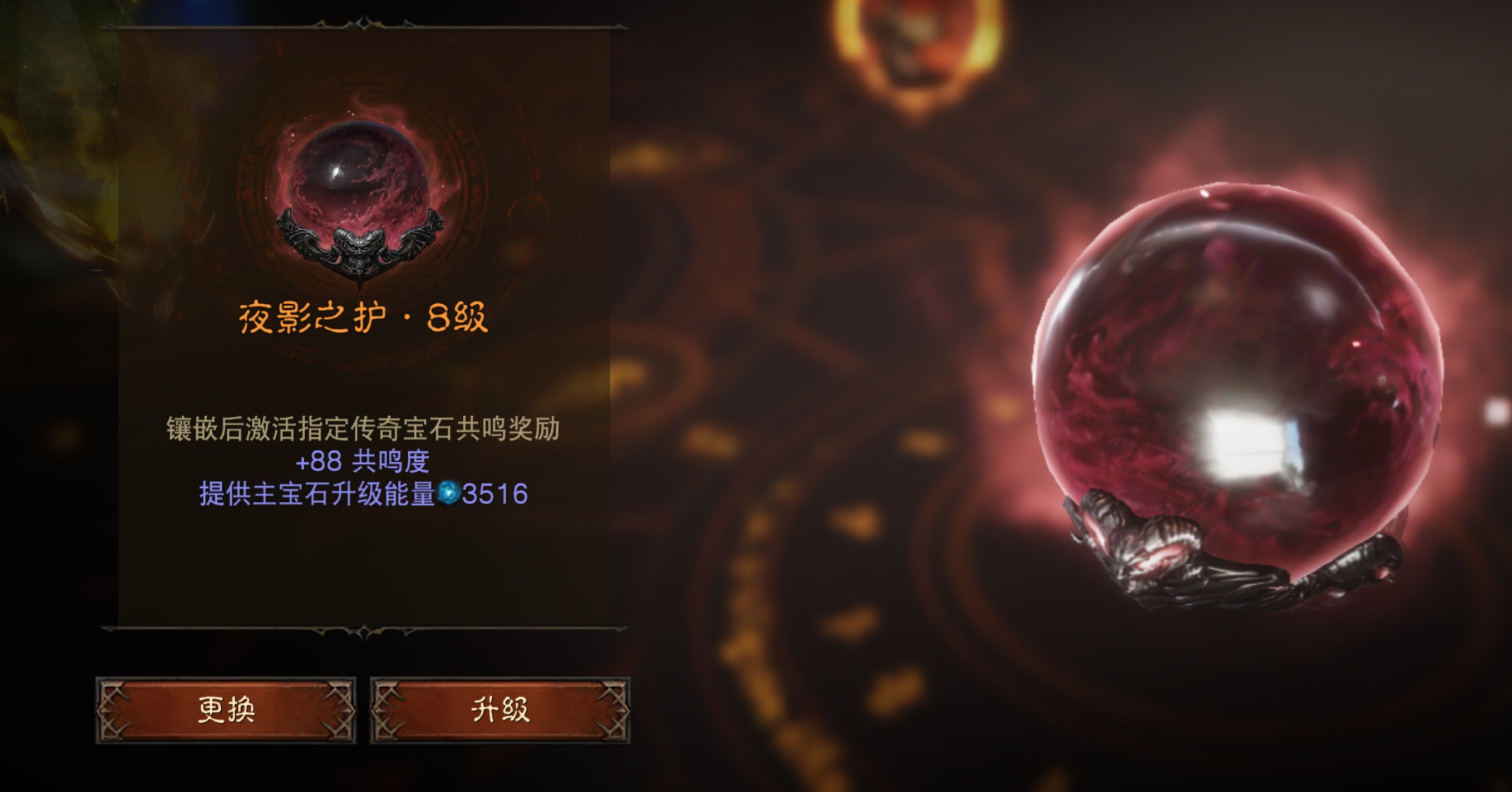 AH42350暗黑不朽账号详情图13 AH42350暗黑不朽账号详情图13