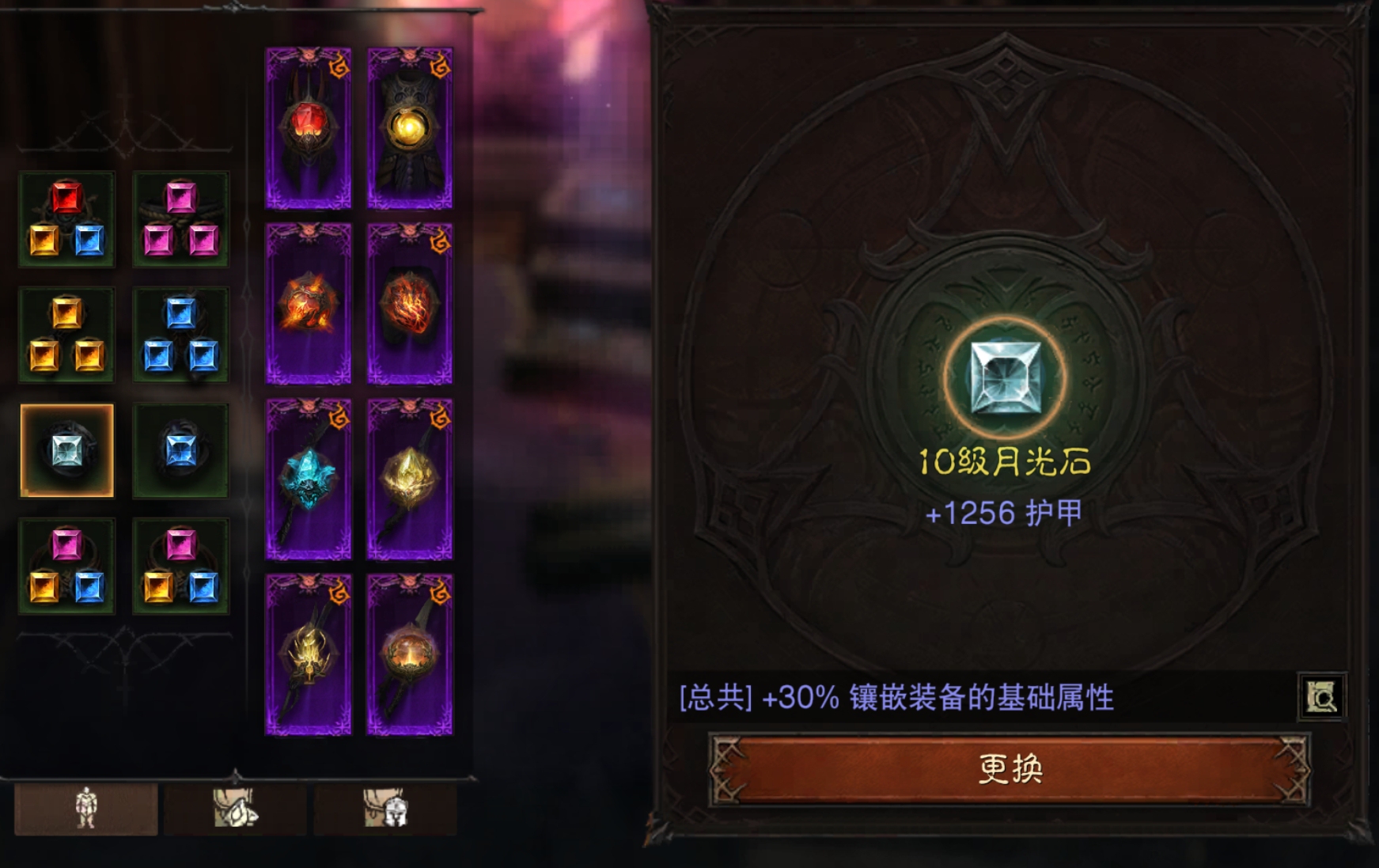 AH42350暗黑不朽账号详情图19 AH42350暗黑不朽账号详情图19
