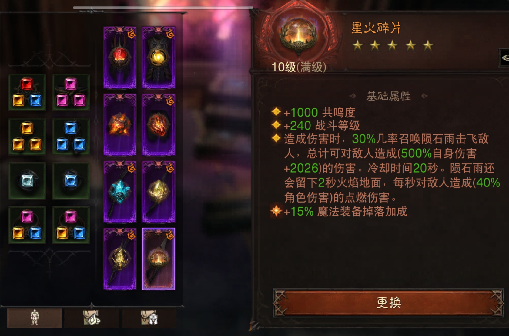 AH42350暗黑不朽账号详情图11 AH42350暗黑不朽账号详情图11