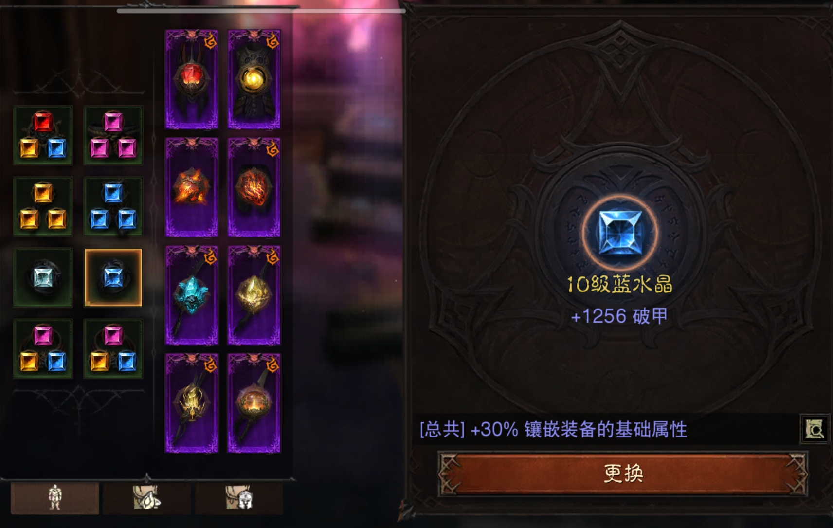 AH42350暗黑不朽账号详情图18 AH42350暗黑不朽账号详情图18