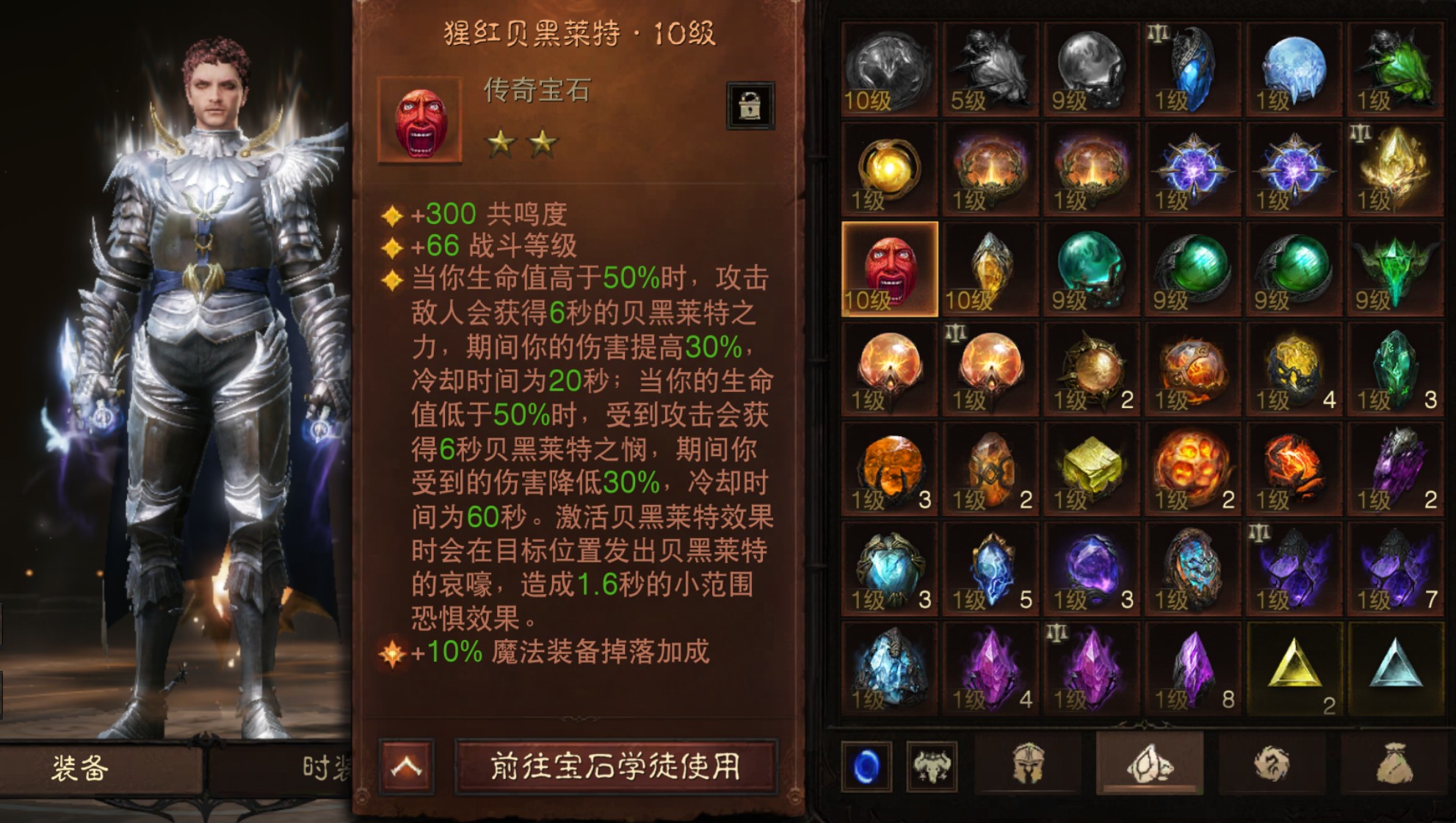 AH42350暗黑不朽账号详情图15 AH42350暗黑不朽账号详情图15