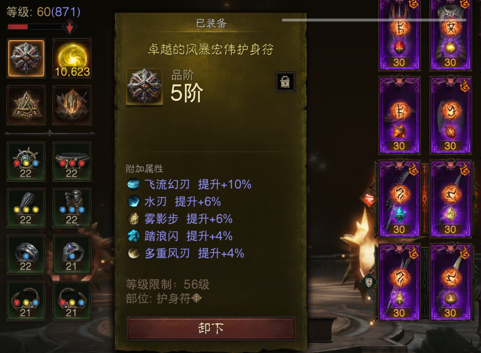 AH42350暗黑不朽账号详情图20 AH42350暗黑不朽账号详情图20