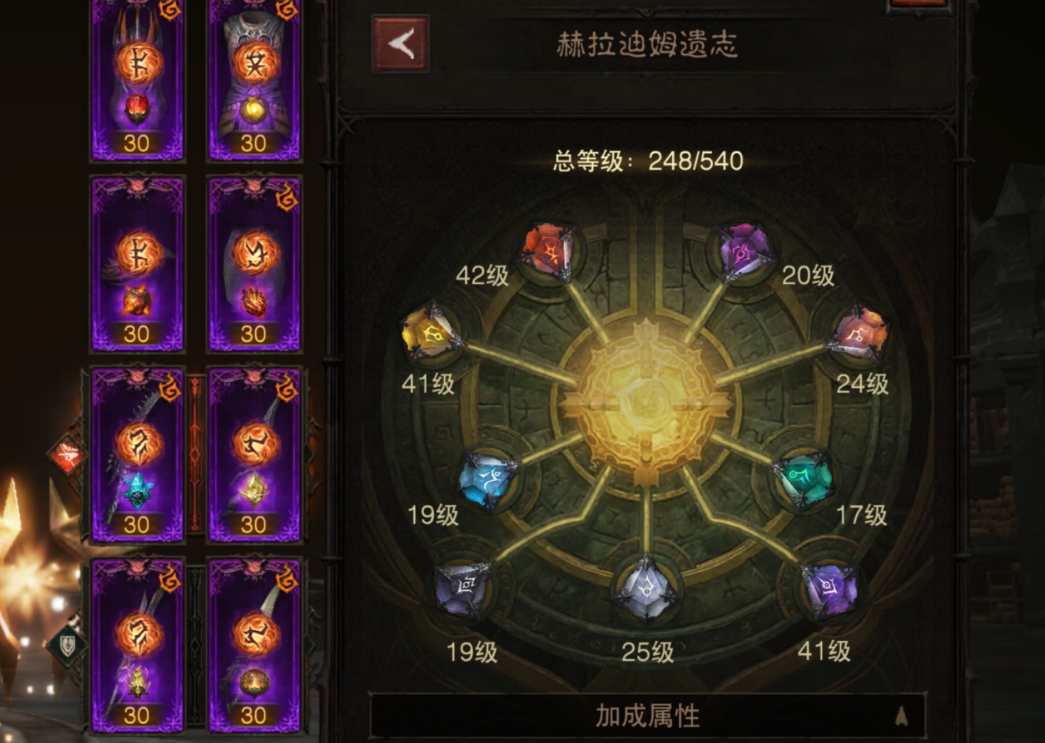 AH42350暗黑不朽账号详情图21 AH42350暗黑不朽账号详情图21