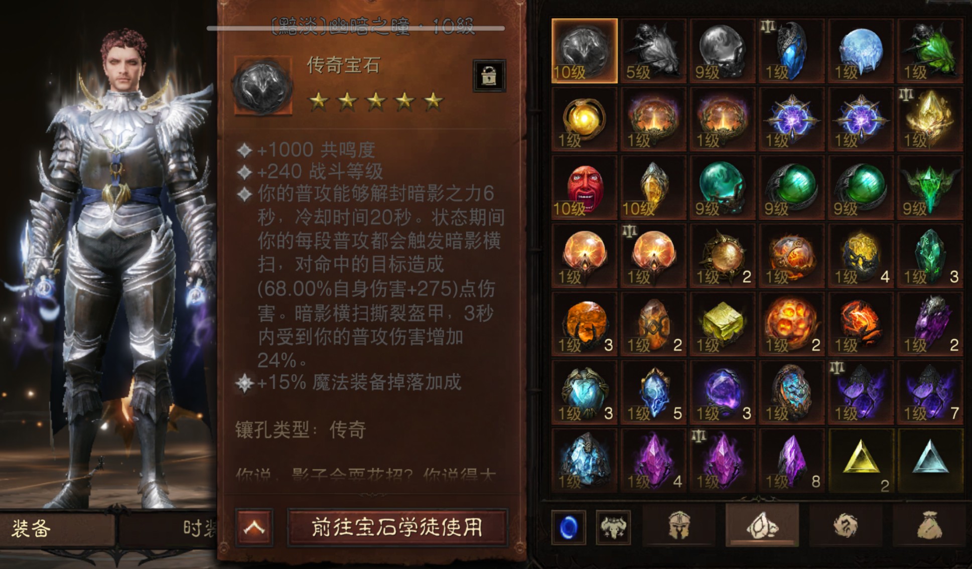 AH42350暗黑不朽账号详情图12 AH42350暗黑不朽账号详情图12
