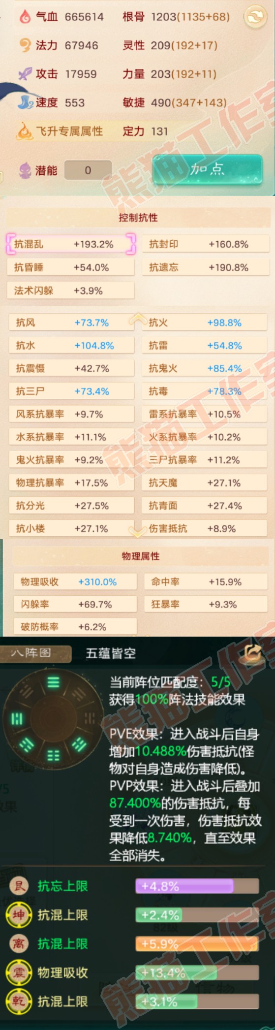 76509大话西游账号详情图2