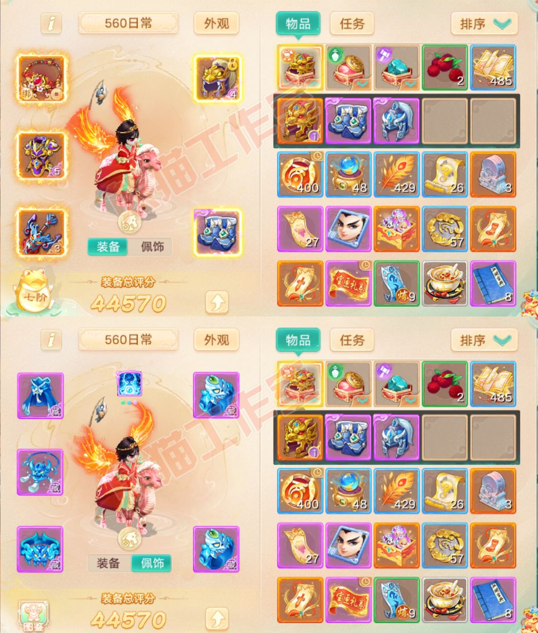 76509大话西游账号详情图1