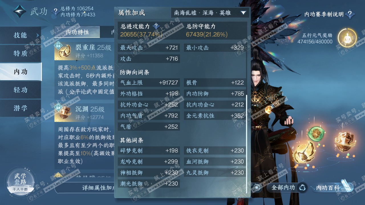 NSH314851逆水寒手游账号详情图45 NSH314851逆水寒手游账号详情图45