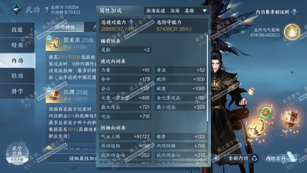 NSH314851逆水寒手游账号详情图44 NSH314851逆水寒手游账号详情图44