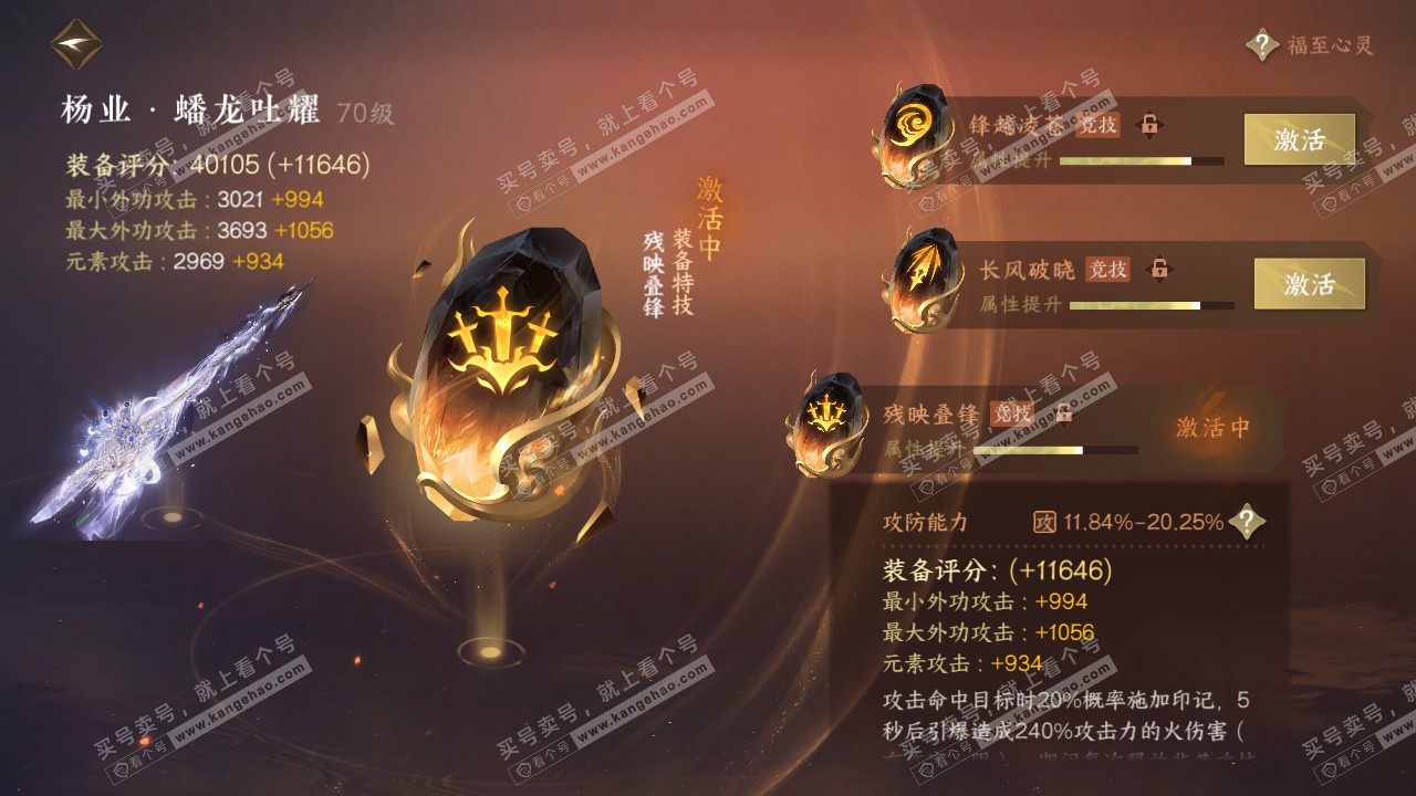NSH314851逆水寒手游账号详情图48 NSH314851逆水寒手游账号详情图48