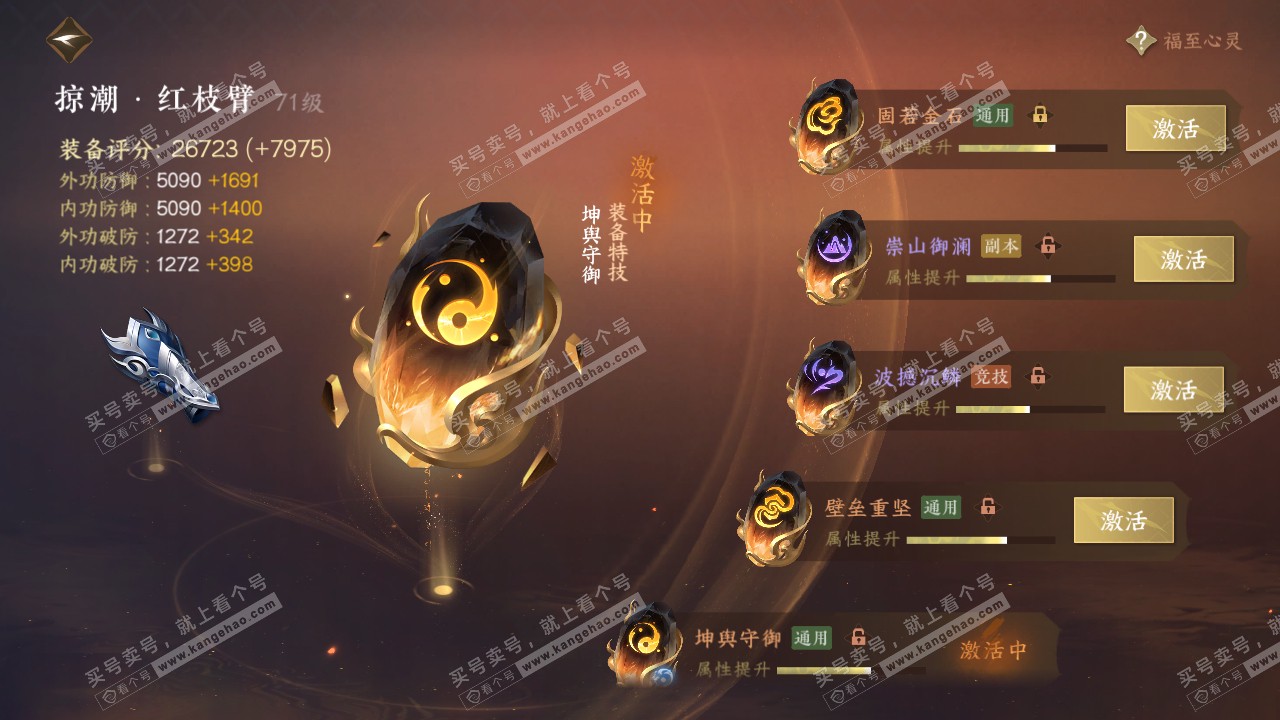 NSH314851逆水寒手游账号详情图49 NSH314851逆水寒手游账号详情图49
