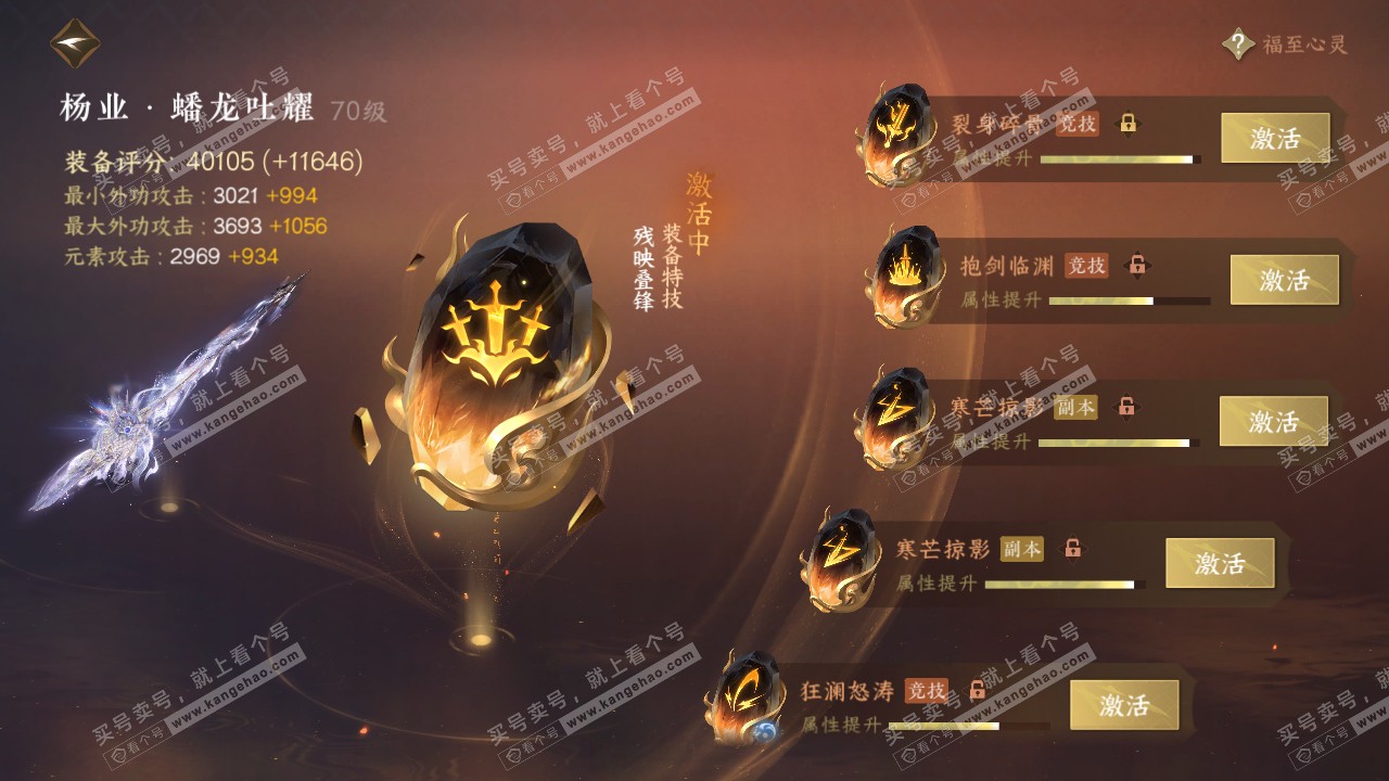 NSH314851逆水寒手游账号详情图47 NSH314851逆水寒手游账号详情图47