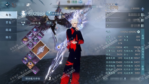 逆水寒手游账号踏北尘瑶光听雪官服瑶光听雪 男血河 评分69w 累充称号乘风登玉京 【顶奢】冥宙曜火 【神兵】昼宇灵晖进阶-玄龙耀世进阶 衣品68w 国色20w 馆藏91w  铜钱760w  63颗已用天赏+24个未用【副本...