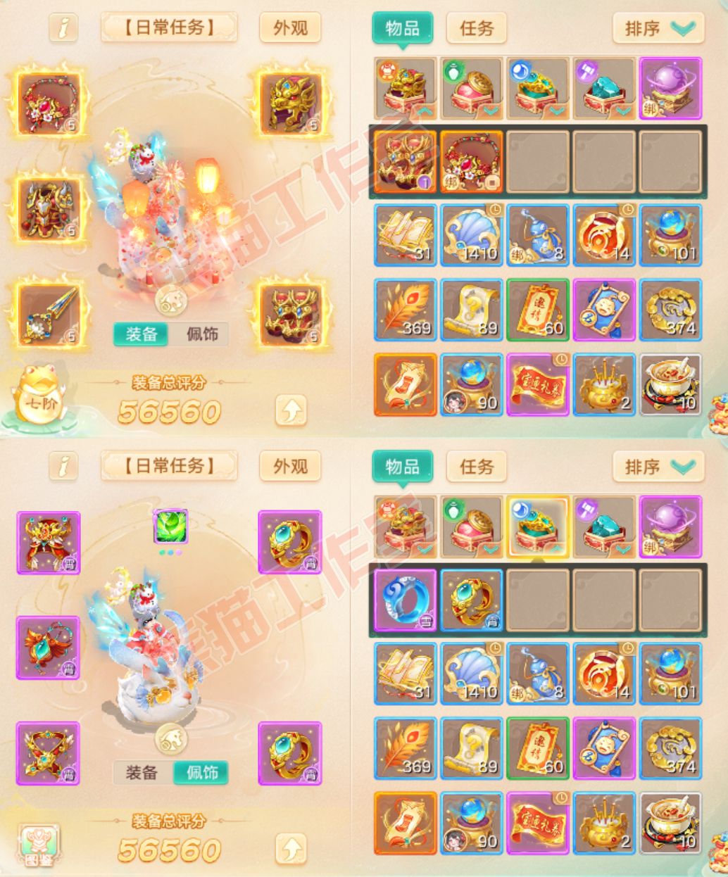F6816大话西游账号详情图1 F6816大话西游账号详情图1