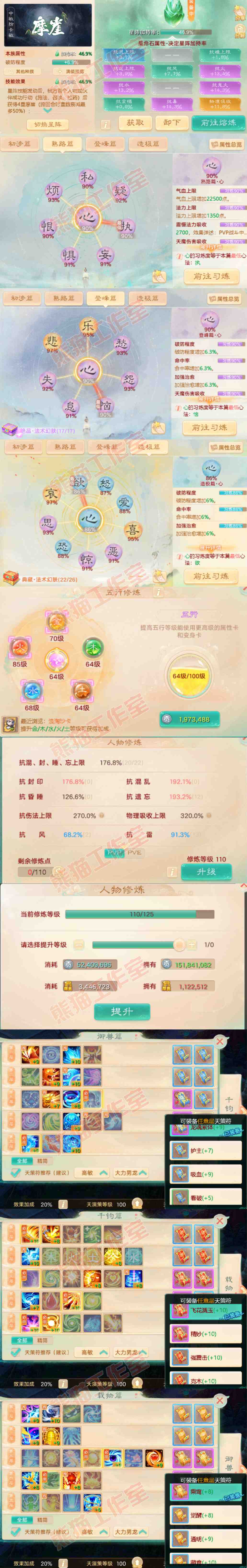 F6816大话西游账号详情图3 F6816大话西游账号详情图3