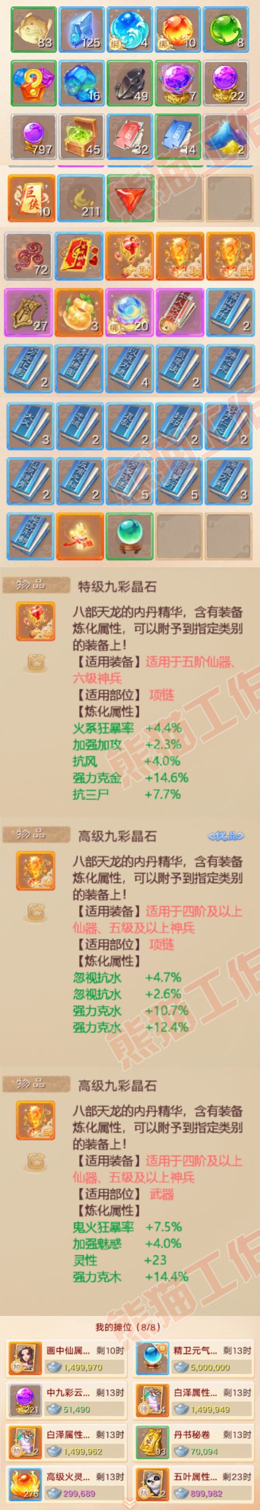 F6816大话西游账号详情图7 F6816大话西游账号详情图7