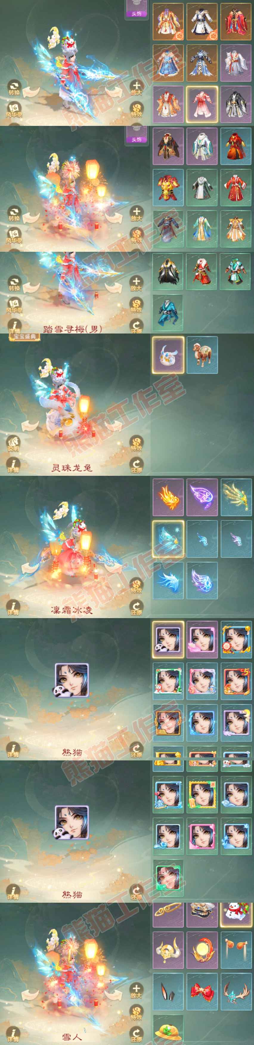F6816大话西游账号详情图8 F6816大话西游账号详情图8