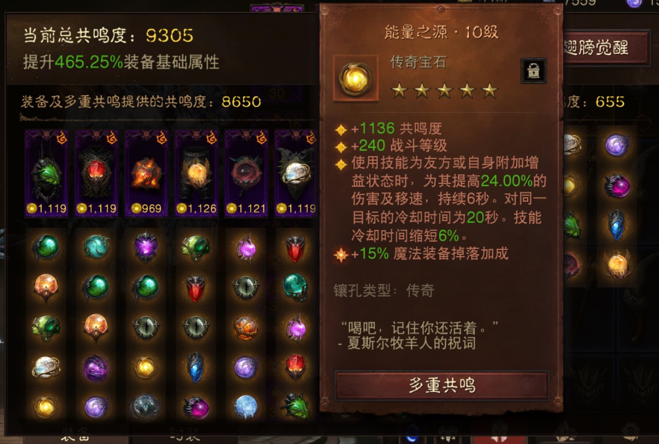 AH12111暗黑不朽账号详情图8 AH12111暗黑不朽账号详情图8