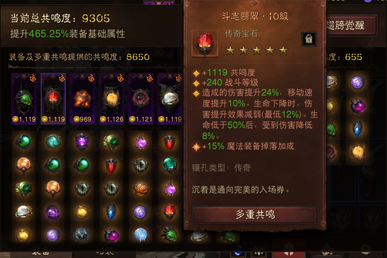 AH12111暗黑不朽账号详情图3 AH12111暗黑不朽账号详情图3