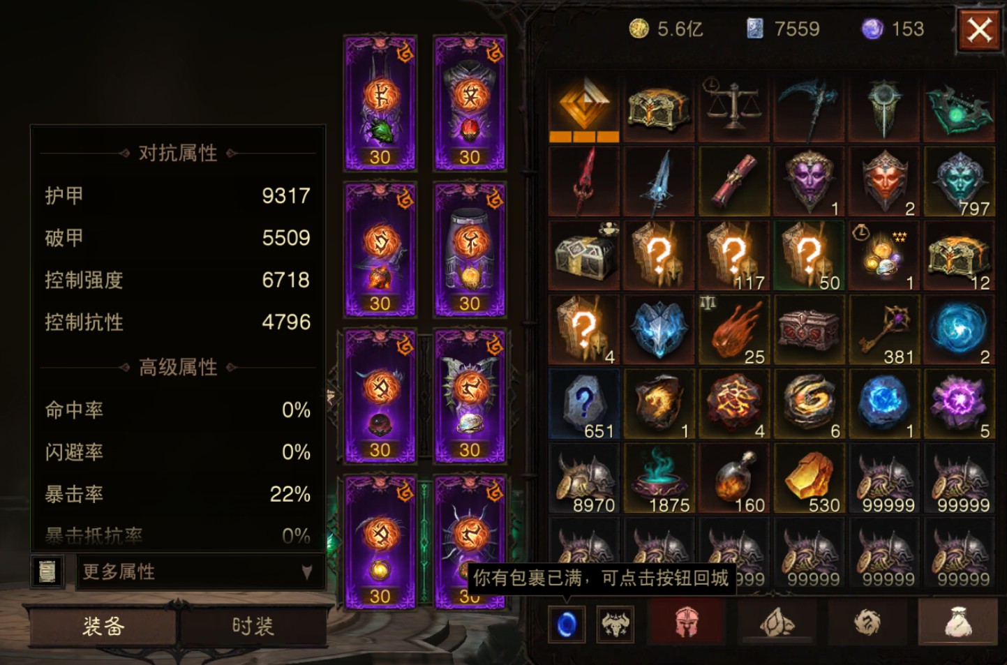 AH12111暗黑不朽账号详情图12 AH12111暗黑不朽账号详情图12