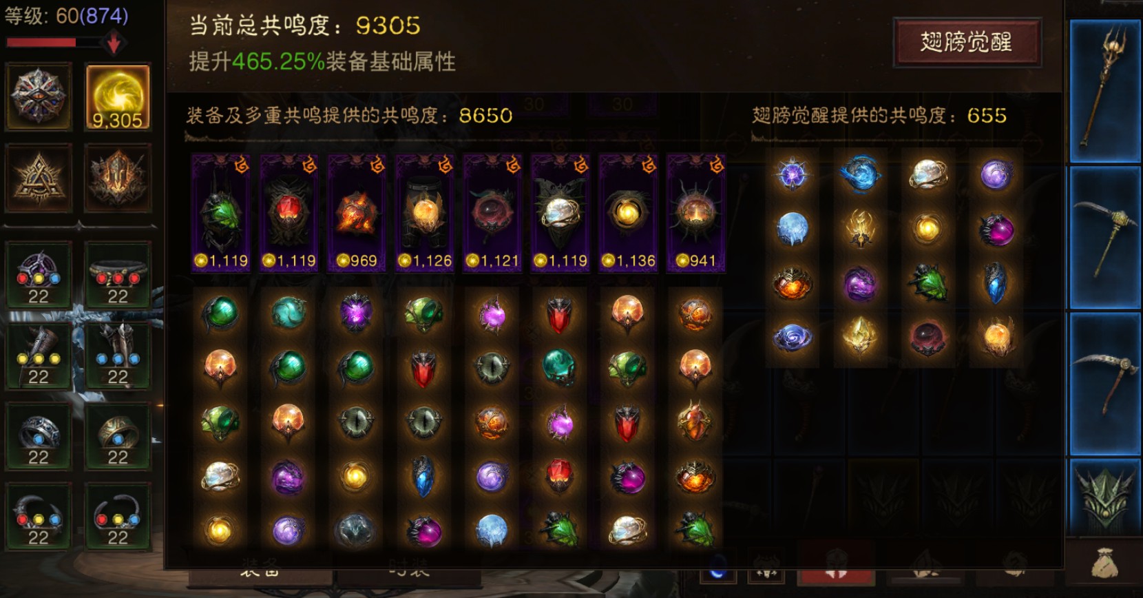 AH12111暗黑不朽账号详情图1 AH12111暗黑不朽账号详情图1