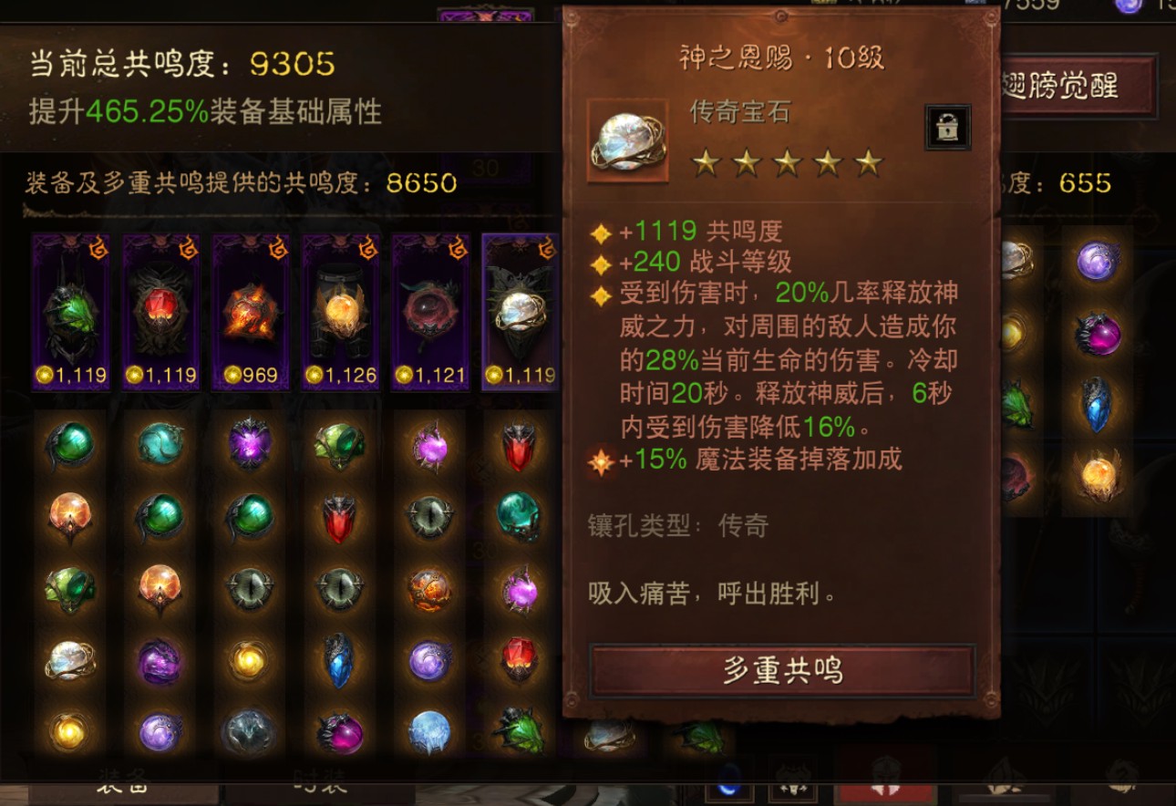 AH12111暗黑不朽账号详情图7 AH12111暗黑不朽账号详情图7