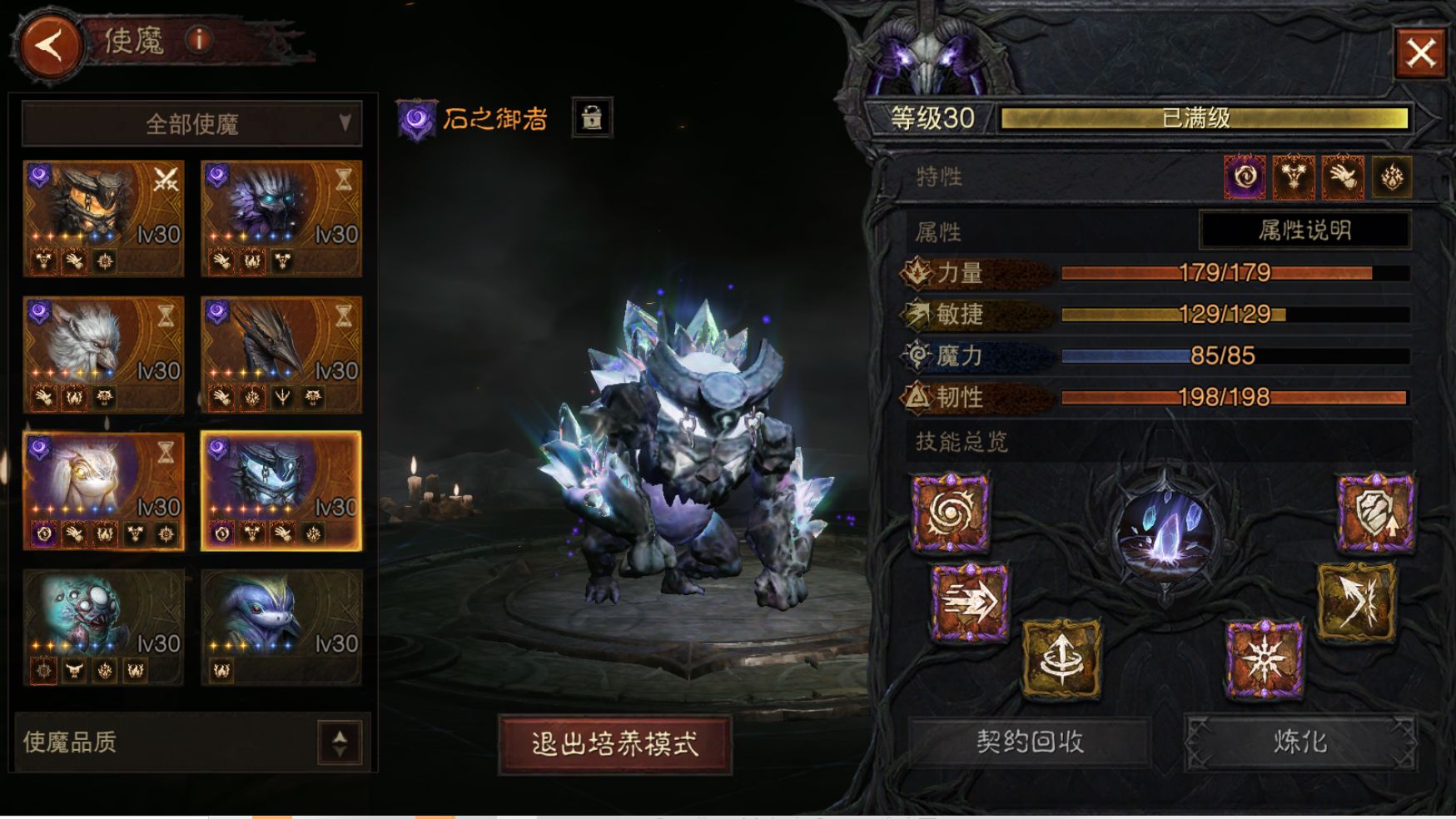 AH12111暗黑不朽账号详情图18 AH12111暗黑不朽账号详情图18