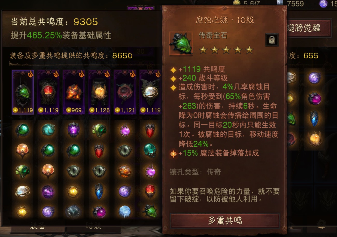 AH12111暗黑不朽账号详情图2 AH12111暗黑不朽账号详情图2