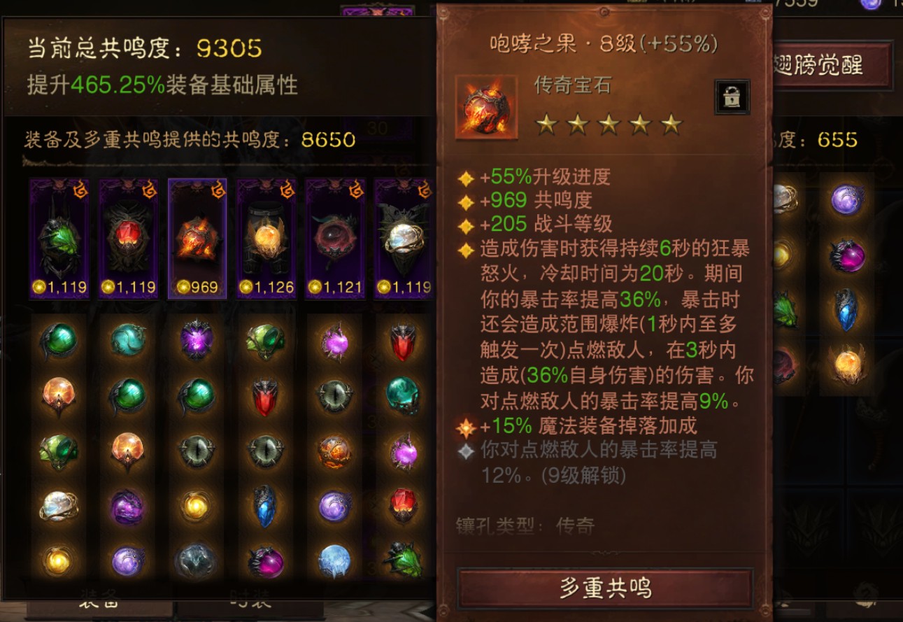 AH12111暗黑不朽账号详情图4 AH12111暗黑不朽账号详情图4