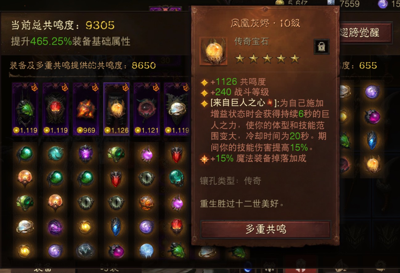 AH12111暗黑不朽账号详情图5 AH12111暗黑不朽账号详情图5