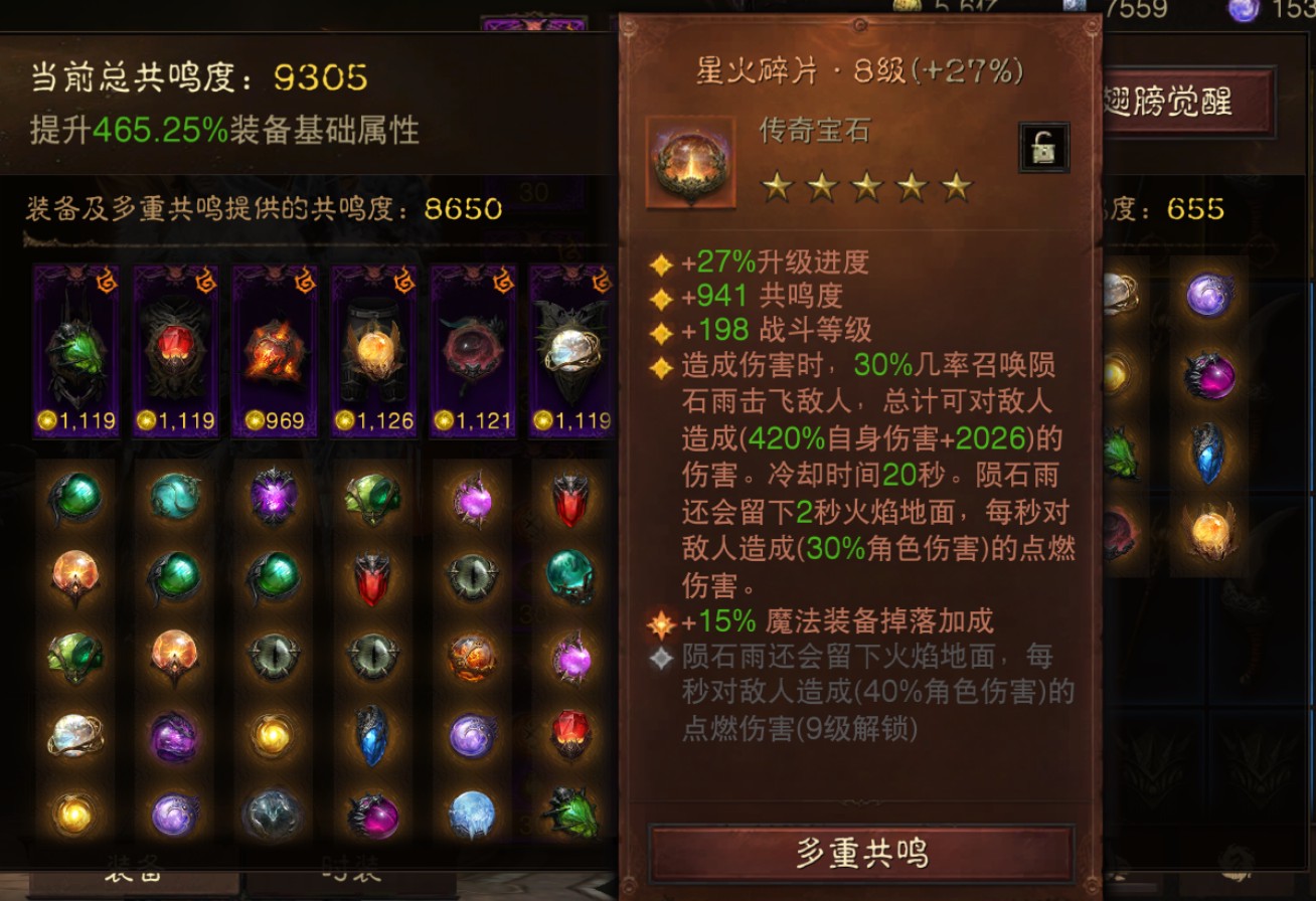 AH12111暗黑不朽账号详情图9 AH12111暗黑不朽账号详情图9