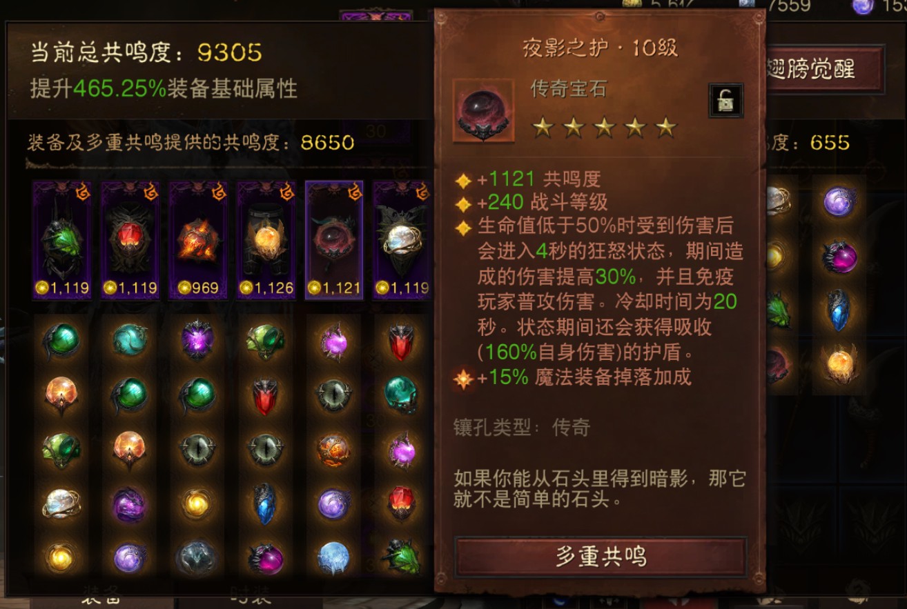 AH12111暗黑不朽账号详情图6 AH12111暗黑不朽账号详情图6