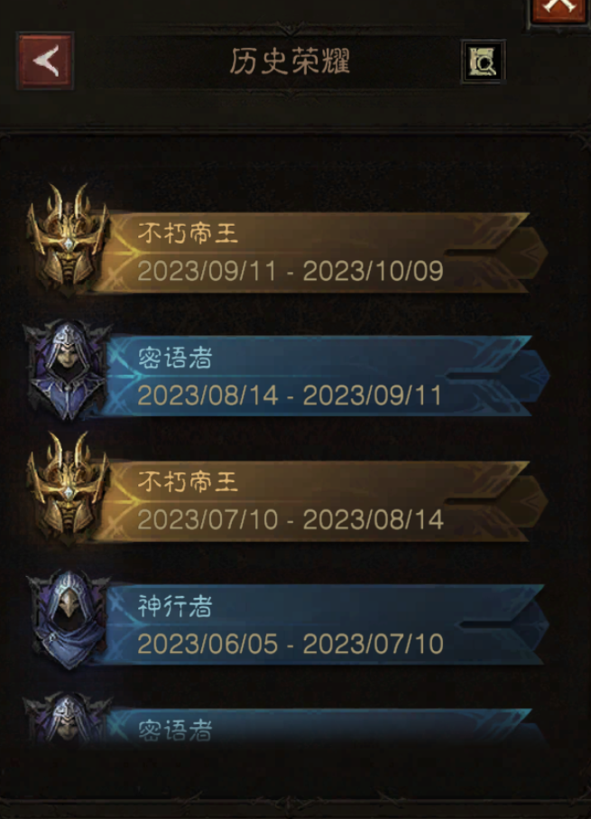 AH12111暗黑不朽账号详情图25 AH12111暗黑不朽账号详情图25