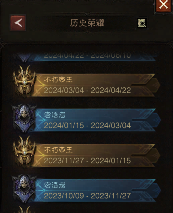 AH12111暗黑不朽账号详情图24 AH12111暗黑不朽账号详情图24