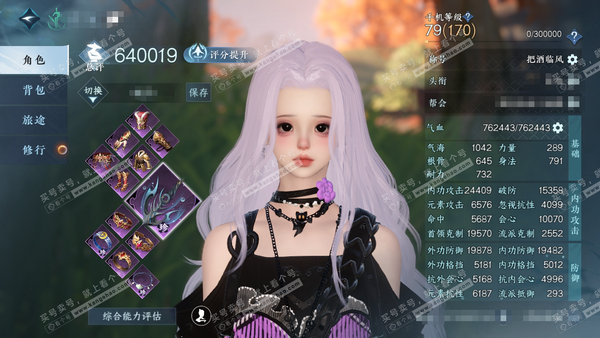 逆水寒手游账号望海潮凭栏听雨官服凭栏听雨 女龙吟（潮光） 评分64w 累充把酒 衣品21w 国色8w 馆藏10w 21颗不含转盘已用天赏+1个绑定未用+1活动外观【副本发】星落-白夜【转盘头】旋悠光【4天霓染】千山-南风-...