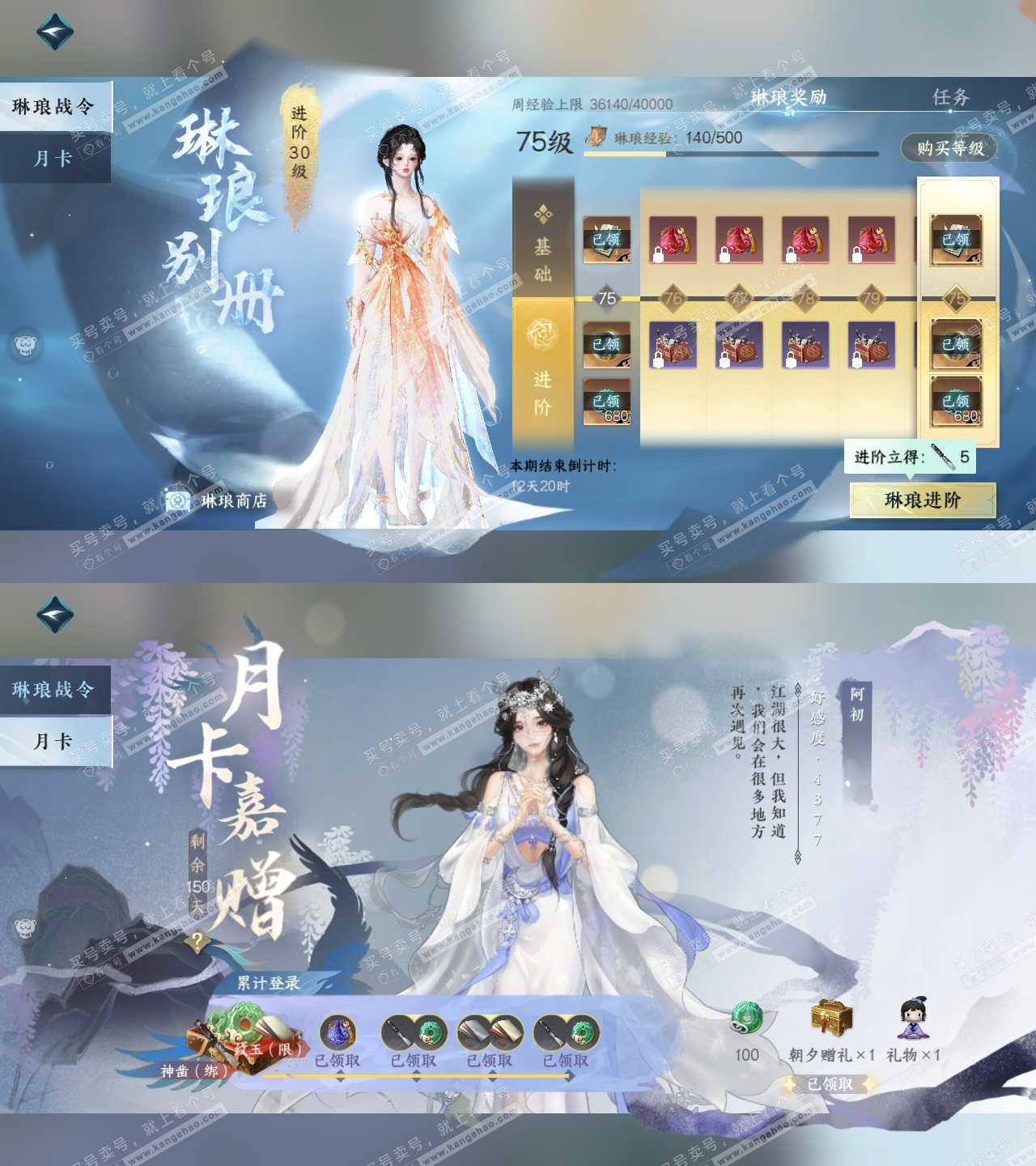 NSH314857逆水寒手游账号详情图35 NSH314857逆水寒手游账号详情图35