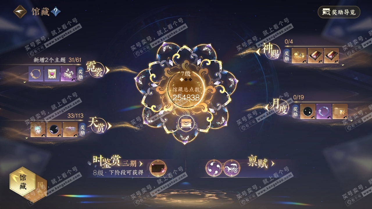 NSH314857逆水寒手游账号详情图21 NSH314857逆水寒手游账号详情图21