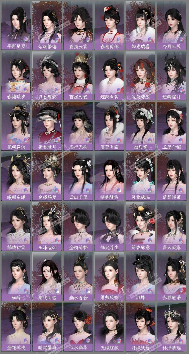 NSH314857逆水寒手游账号详情图17 NSH314857逆水寒手游账号详情图17