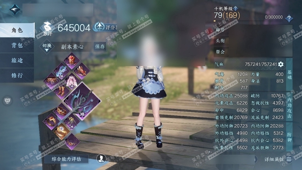 逆水寒手游账号忆江南姑苏绮罗官服姑苏绮罗 女素问 评分64.5W 卧看千山称号 共33天赏+4转盘外观 已用32颗 1颗绑定天赏未用 23W衣品 17W国色【活动外观】幻焰狐影-仙瑶-微光-旋悠光【天霓染】暗蔷魅影-灵娲泽...