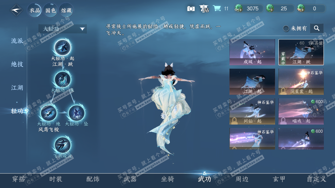 NSH314859逆水寒手游账号详情图8 NSH314859逆水寒手游账号详情图8