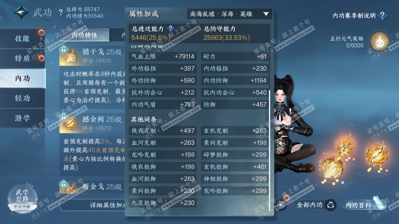 NSH314859逆水寒手游账号详情图15 NSH314859逆水寒手游账号详情图15