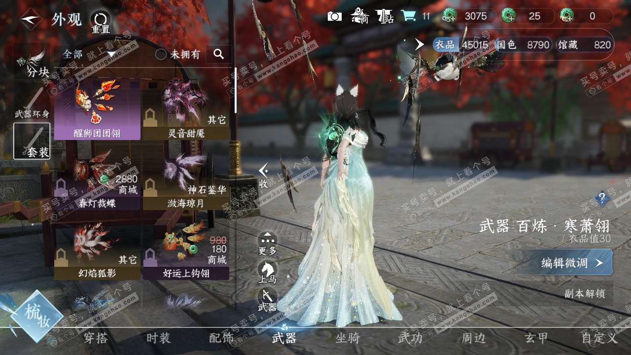 NSH314859逆水寒手游账号详情图6 NSH314859逆水寒手游账号详情图6
