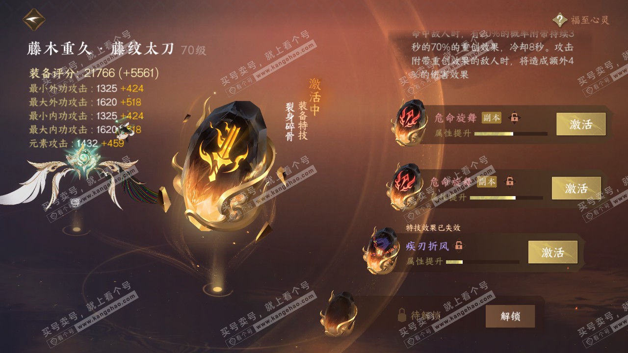NSH314859逆水寒手游账号详情图17 NSH314859逆水寒手游账号详情图17