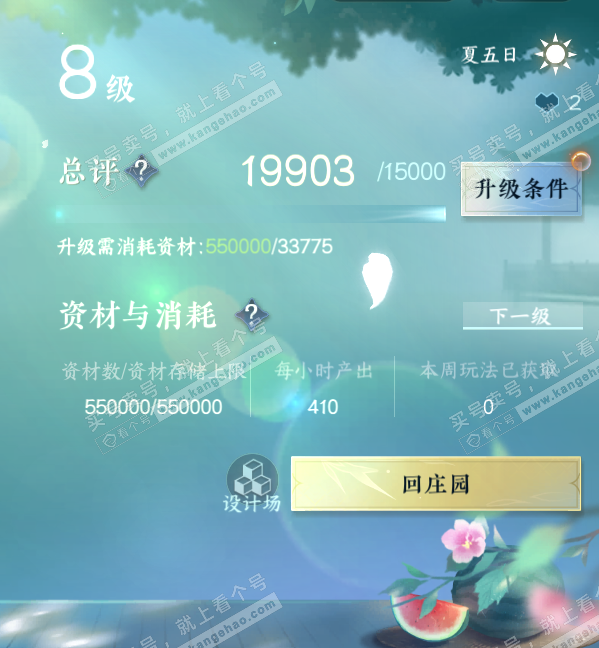 NSH314859逆水寒手游账号详情图23 NSH314859逆水寒手游账号详情图23