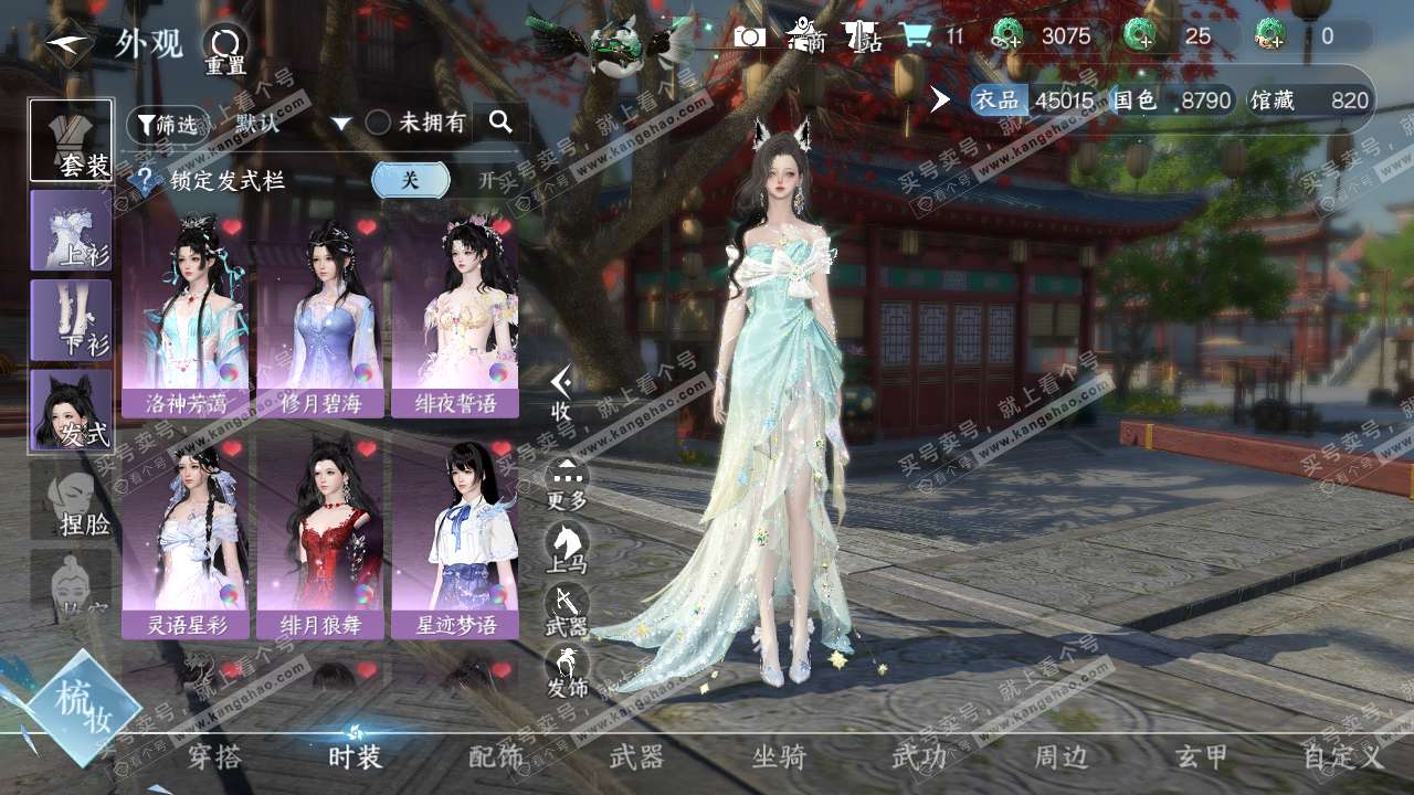 NSH314859逆水寒手游账号详情图5 NSH314859逆水寒手游账号详情图5
